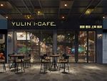 咖啡厅工业风格270平米装修案例