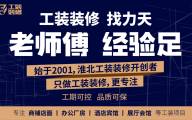 [淮北力天装饰]宾馆装修 那些你不得不知道的风水，力天工装装修公司