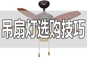 微型吊扇