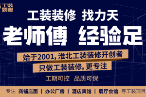 淮北装修公司报价