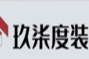 叁度裝飾erp