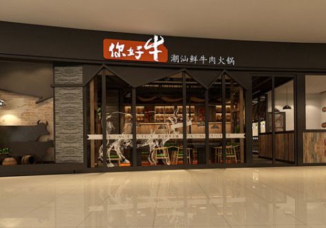 南京火锅店440平米工业风格装修案例