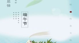 端午裝修好時節(jié)，要想與“棕”不同，這些細(xì)節(jié)一定要get到!