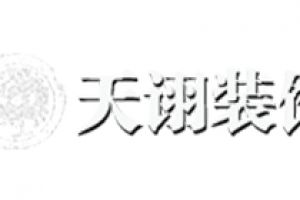 南京天羽馬裝飾
