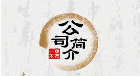 [南京東方一木裝飾]南京東方一木裝飾怎么樣？好不好？