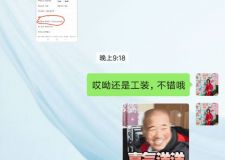 恭喜合作8年老客户上海轶乐装饰再次签单，派单量房签单3天搞定！