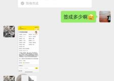 恭喜广州元洲装饰再次签单，公司实力杠杠的！