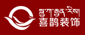 西藏喜鹊装饰工程有限公司