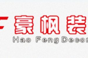楓彩裝飾