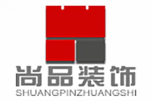 宜賓尚品優(yōu)宅裝飾好不好