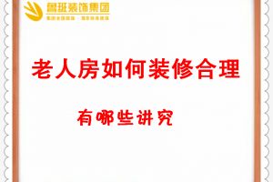 廚房裝修講究