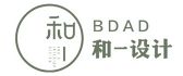 BDAD和一设计