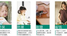 [智尚裝飾公司]實木多層板的優(yōu)缺點 實木多層板怎樣選購