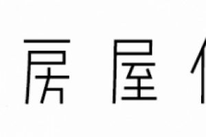 玄關(guān)處是哪里