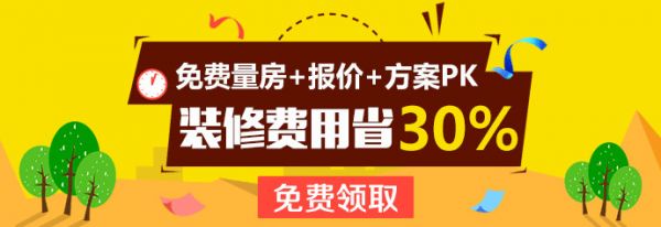 台州装修报价