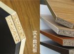 [宏信居装饰]刨花板和实木颗粒板哪个好 家装常用两大板材特性