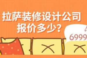 装修材料报价明细表一览