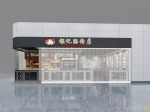 广州肠粉店50平米现代风格装修案例