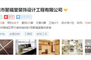 家裝物流訂單查詢