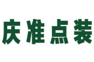 重慶大盒子裝飾好不好
