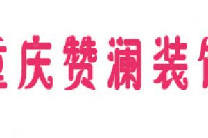 南寧瀾月府
