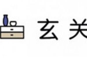 十堰的裝修公司排名