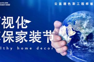 裝修公司提供的主材