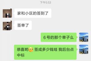 烟台博阳装饰签单