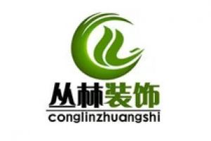 叢林楓尚裝飾