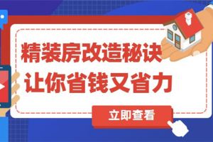 北京精裝飾公司