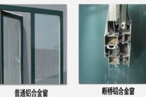 北京断桥铝窗户维修