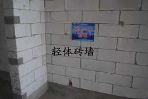 [杭州至美焕新装饰]老房装修墙体分类以及墙体保温的