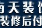 貴陽地區(qū)在裝修方面專業(yè)性比較強的公司有哪些？