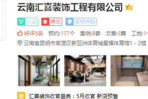 恒政裝飾