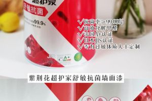 科溫士墻面漆