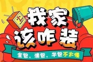 清包都包括什么