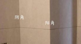 [武漢木德木作家居]陰角線與陽(yáng)角線有何區(qū)別