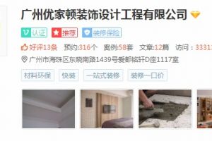 尚頓裝飾