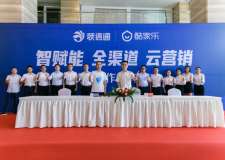 裝信通與酷家樂(lè)達(dá)成戰(zhàn)略合作 為裝修賦予全新定義