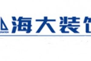 南寧海江裝飾公司