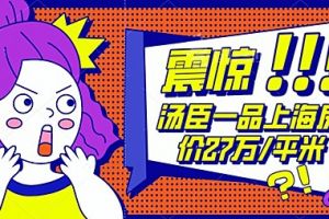 金溪县房价多少一平米