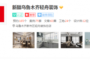 天津有名的室内设计公司