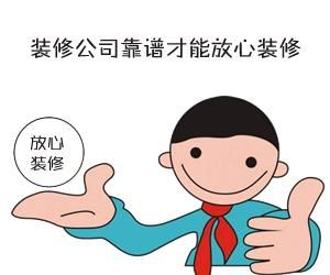 装修报价预算陷阱