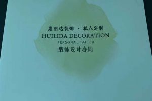 圣麗達(dá)裝飾