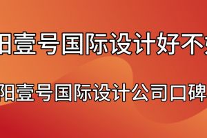 宁波融创杭州湾壹号怎么样