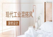 青島家裝設計|現(xiàn)代工業(yè)混搭，衛(wèi)生間配色真的是絕了！