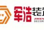 上海哪家裝修公司比較好？上海裝修公司前十名
