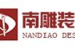 廣州有哪些好的裝修公司？