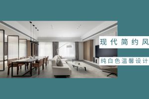 懷舊風(fēng)住宅設(shè)計