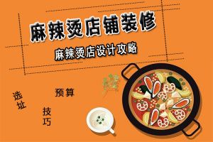 装修一个店铺要多少钱